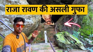 रावण की असली गुफा श्रीलंका ! The Hidden Truth of Ramayana | Was Ravan Good