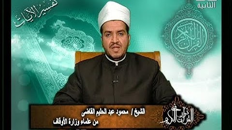 برنامج فى نور القرآن الكريم مع الشيخ محمود القاضى والقارئ ياسر الشرقاوى إذاعة 11 4 2019