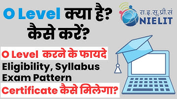 O Level क्या है | O Level Computer Course Full Information in Hindi | NIELIT O Level Course