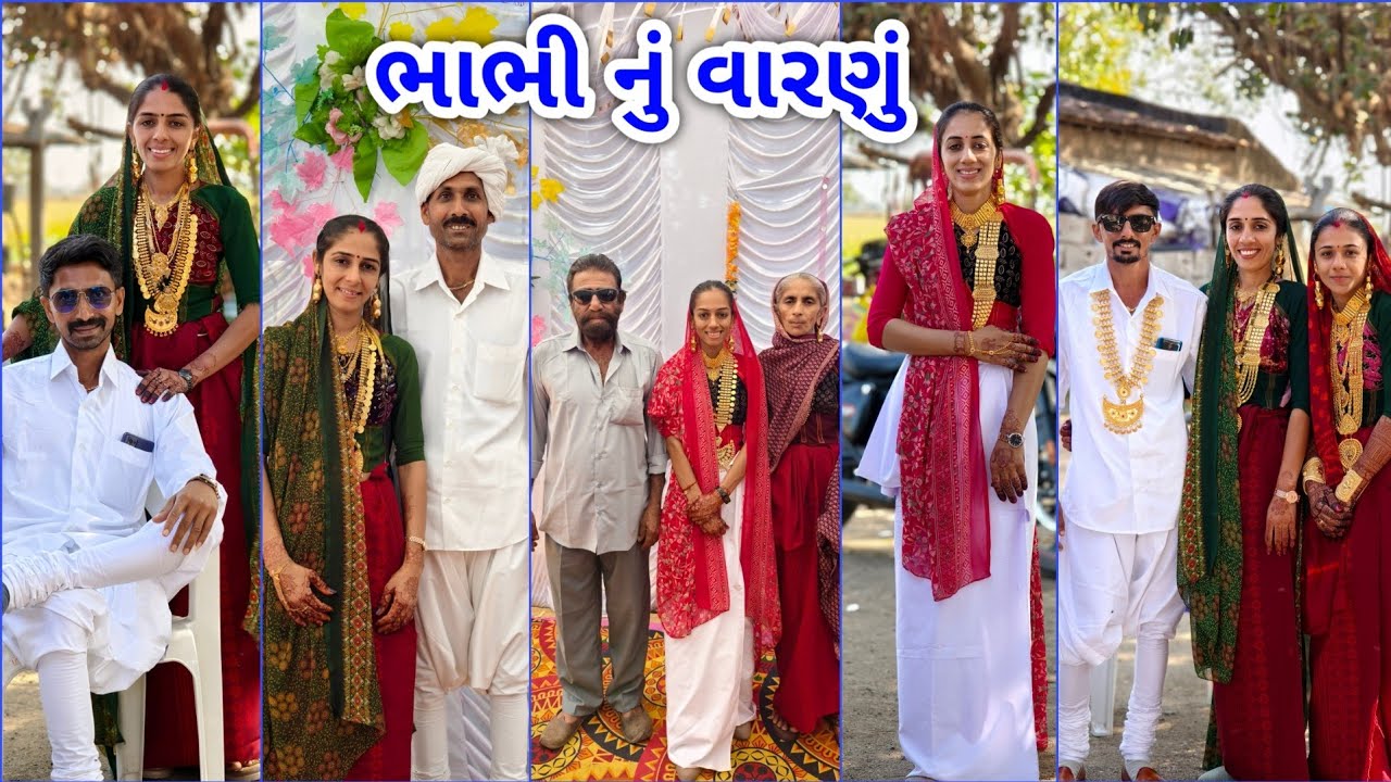 બધા ટ્રેડિશનલ મા || ભાભી નું વારણું || દેશી રાસડા || મામેરૂ || JSK Life 1320