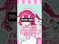 【愛♡スクリ～ム！】ぼくが好きなのは…！【鯱家るか/おるかショー】#shorts