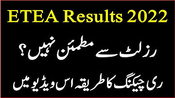 ETEA Results 2022|| ETEA Result Re Checking Re Totaling|| ETEA Answer Key SST AT Jail Warder Result