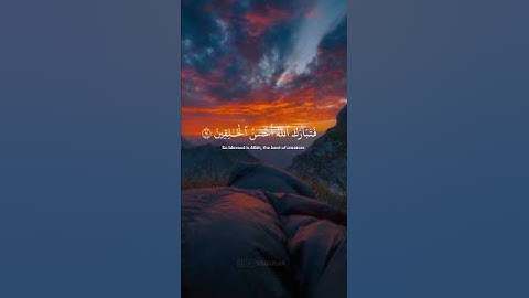 سورة المؤمنون • الآيات 14-18 • الشيخ ياسر الدوسري | Surah Al-Mu'minun • Sheikh Yasser Al-Dosari