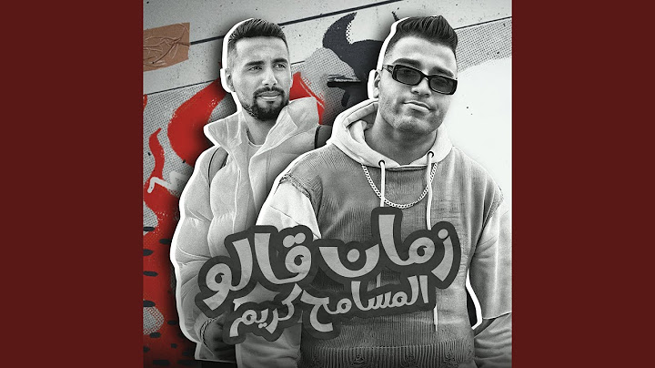 زمان قالو المسامح كريم (مهرجان - عيني مش ازاز - طالع لي...