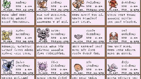 تحميل ポケモン プロキオン 図鑑