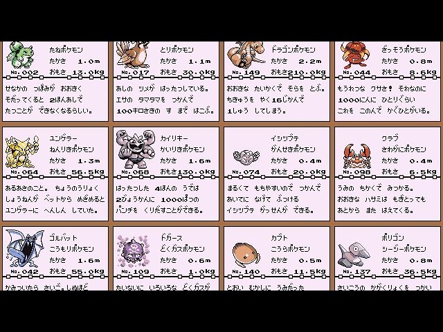 オーキド博士のかわりにポケモン図鑑を評価してみた 151匹 Youtube