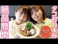 【超簡単】切って混ぜるだけ!箸が止まらないタコのおつまみを作ります🐙【薬味たっぷり】