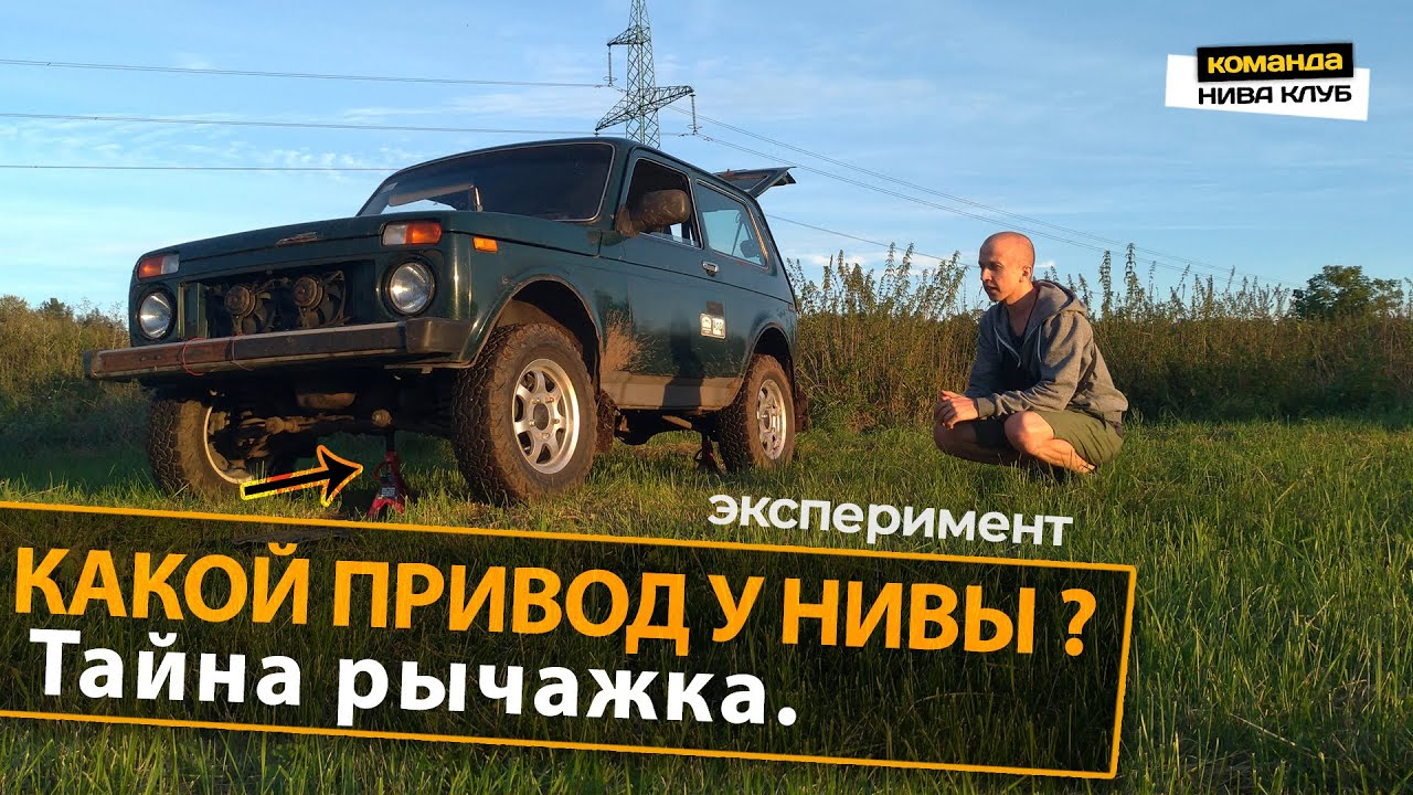 Получите кристально чистый звук с усилителем лонжеронов Нивы
