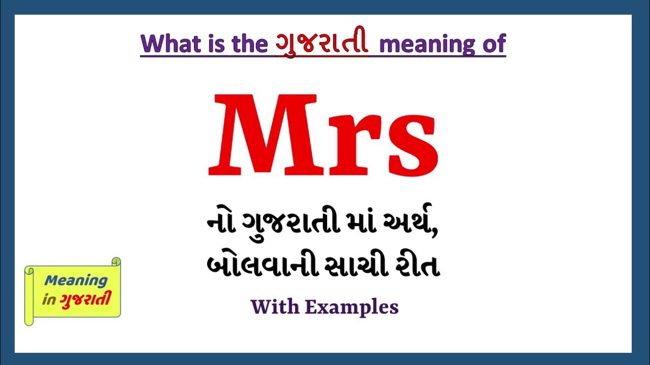 Mrs Meaning In Gujarati Mrs Mrs In Gujarati mrs-meaning-in-gujarati-mrs-mrs-in-gujarati