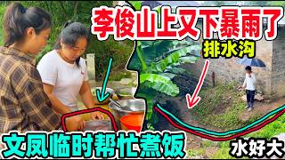 Another heavy rainstorm on the mountain where Li Jun is; Wenfeng steps in to help cook since Feif...
