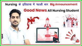 Big Announcement | Good News All Nursing Student | Rajesh gora | Rj career point