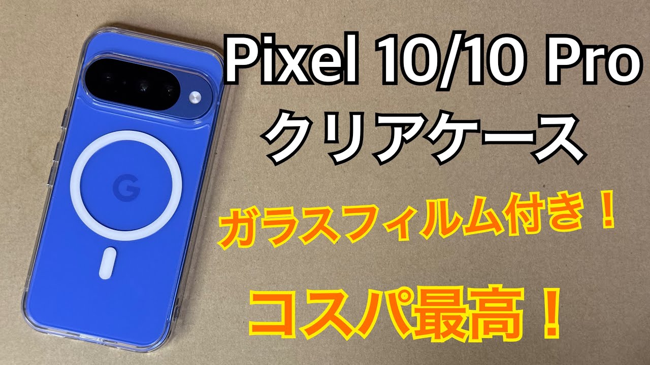 The best value clear case for Pixel 10/10 Pro! Includes glass