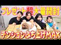 【感謝感激】まさかこんな物まで!? 超大量プレゼント開封で大興奮!皆様本当にありがとうございます🙇