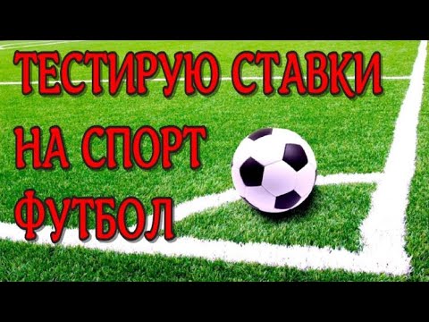 стратегия ставок на спорт 90 стратегия ставок на спорт 90