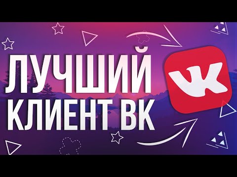 Video: Cara Melihat Dinding Vkontakte