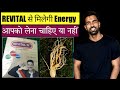 Revital से मिलेगी एनर्जी || Health Benefits Kf Revital || Benefits Of Revital H