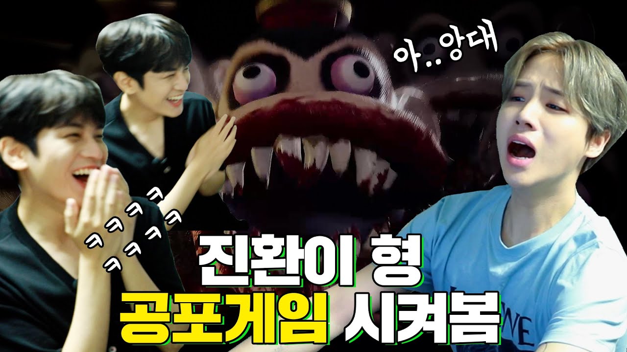 [SUB] 진환이형 공포게임 시켜보기!! | Watching Jin-hwan's 1st Horror Game Experience