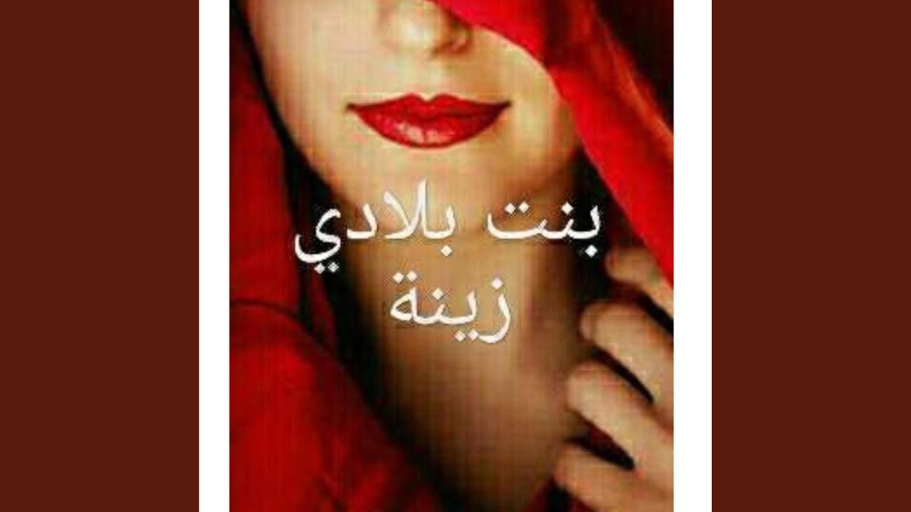 Bånt Blädi ZiiNä ,ZåiNä Wålläh ZiNä