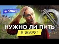 Водно солевой режим в походе Что и когда пить Водно солевой режим в походе Что и когда пить
