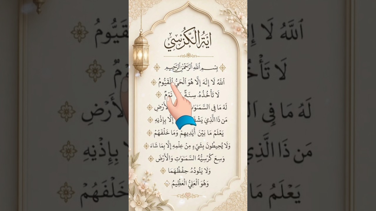 beautiful Arabic Recitation egzon ibrahimi Aayatul #Gonharnawada #aayatulkursi