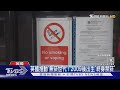 英國新菸草法案