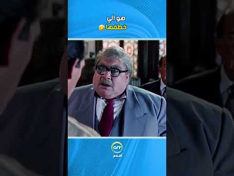 هو الي خطفها
