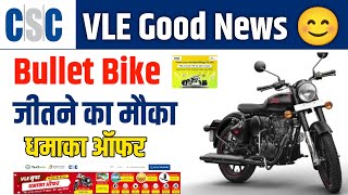 CSC VLE Good News | CSC Tax2Win Super Dhamaka Offer 2023 | Bullet Bike Contest