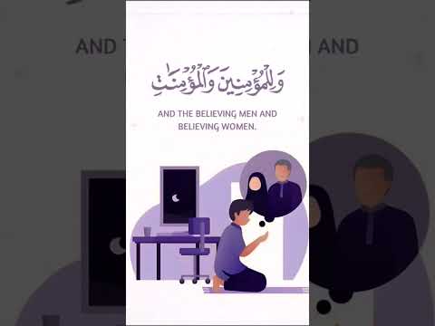رب اغفر لي ولوالدي تلاوة رقيقه