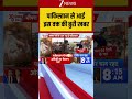 Viral Shorts: जल रहा है पाकिस्तान? #breakingnews #shortvideo
