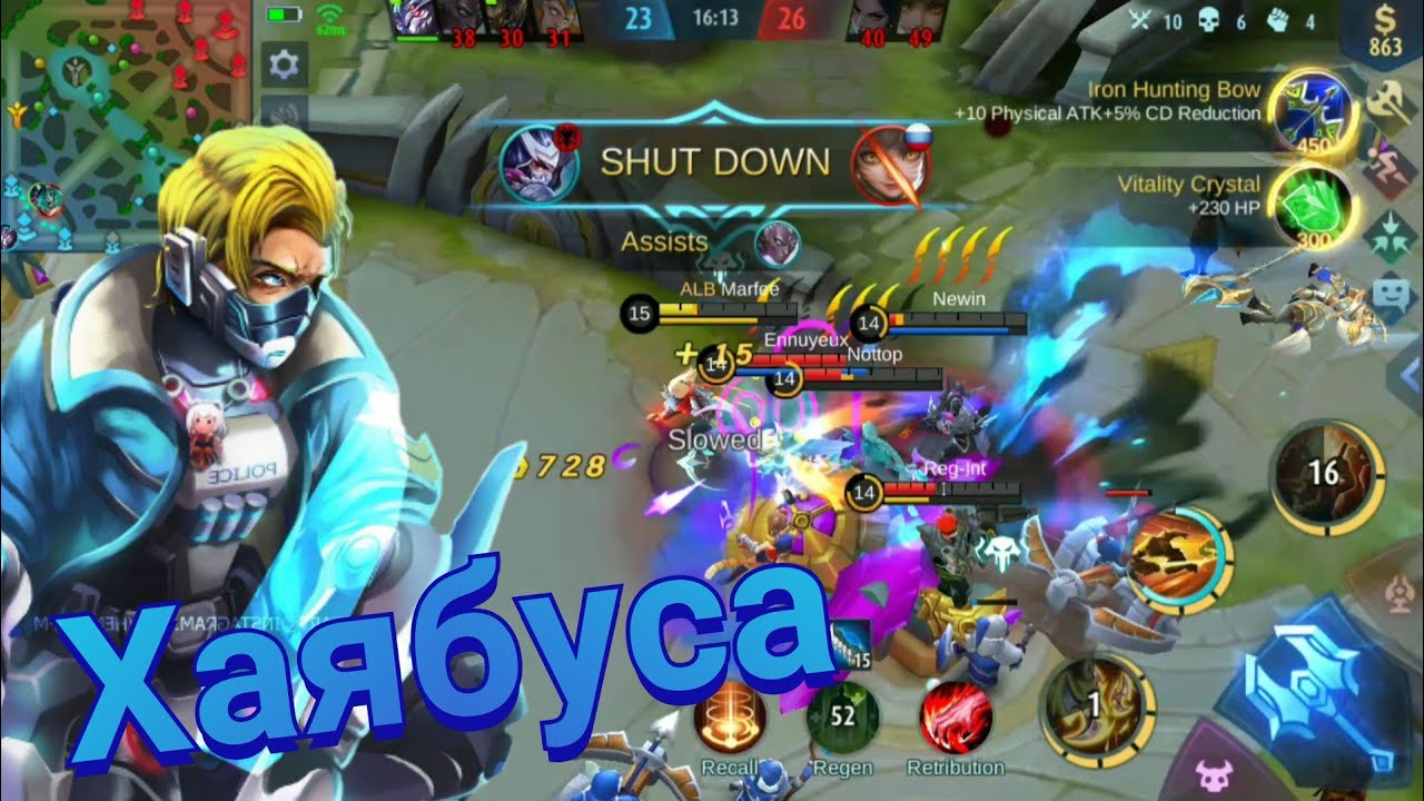 Стрим по mobile legends. Приколы из mobile legends. Фанни мобайл легенд. Мобайл легенд моменты. Клинт mobile legends.