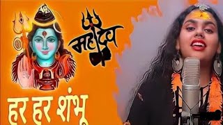 # हर हर शंभू Hara Hara Shambhu Shiv Mahadeva | (Jukebox) New Song 2022 | Abhilipsa Panda Top 5 Song