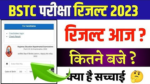 bstc result 2023|| bstc result 2023 kab ayega||bstc 2023 result kab tak jari hoga|Rajasthan GK top.1