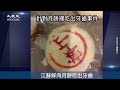 【焦點】江蘇月餅疑似吃出牙齒 中國食安問題再度曝光 | 台灣大紀元時報