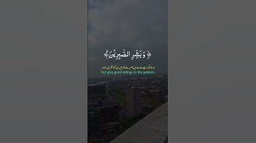 تلاوة عطرة لآيات من كتاب الله #القرآن_الكريم #القرآن #الله #اكسبلور #foryou #fyp #viral# #coran