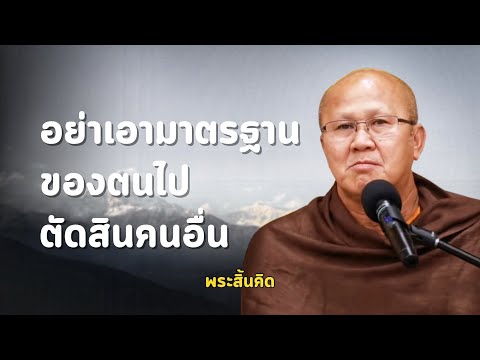 [Live] หลวงตาสินทรัพย์ให้โอวาทธรรม 2/5/67