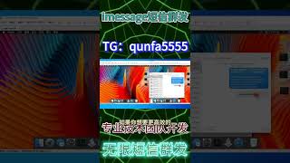 iMessage营销自动化:批量群发+智能客服+数据追踪,一套系统搞定 #imessage群发 #短信营销 #一键群发短信 #全球短信群发