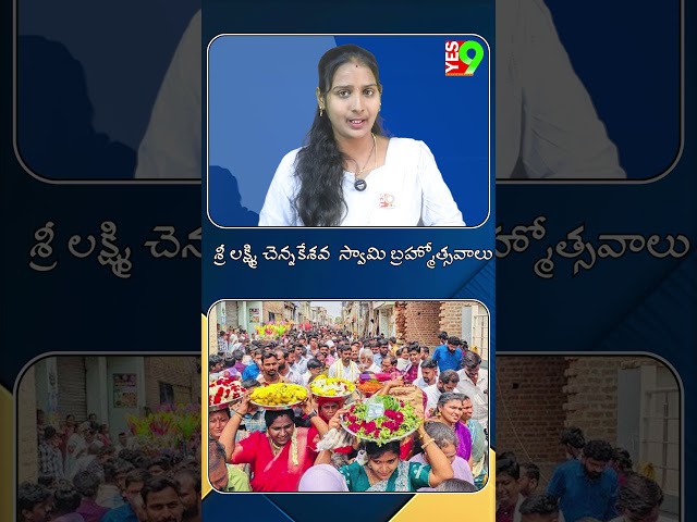 పట్టుకేంద్రమైన ధర్మవరం గోవిందనామస్మరణతో మారుమ్రోగింది. #dharmavaram  #ananthapur