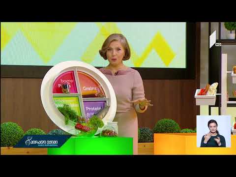 კვება ქალის ჯანმრთელობისთვის