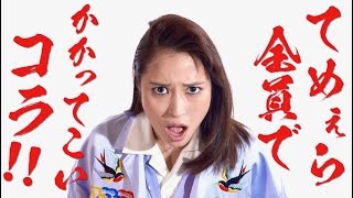 広瀬アリスがガン飛ばしドス声で威圧！映画『地獄の花園』広瀬アリス キャラクター動画