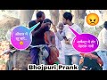 Bhojpuri prank         prank in india  dehati prank  dhamaka prank