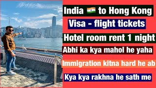 India to Hong Kong full information video/ visa : tickets: hotel : immigration #hongkong