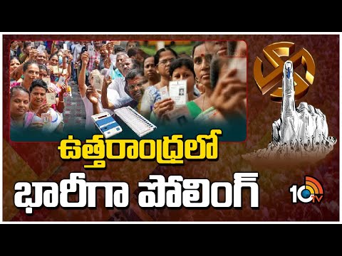 Massive Polling in Uttarandhra | AP Elections 2024 | ఉత్తరాంధ్రలో భారీగా పోలింగ్ | 10TV News - 10TVNEWSTELUGU