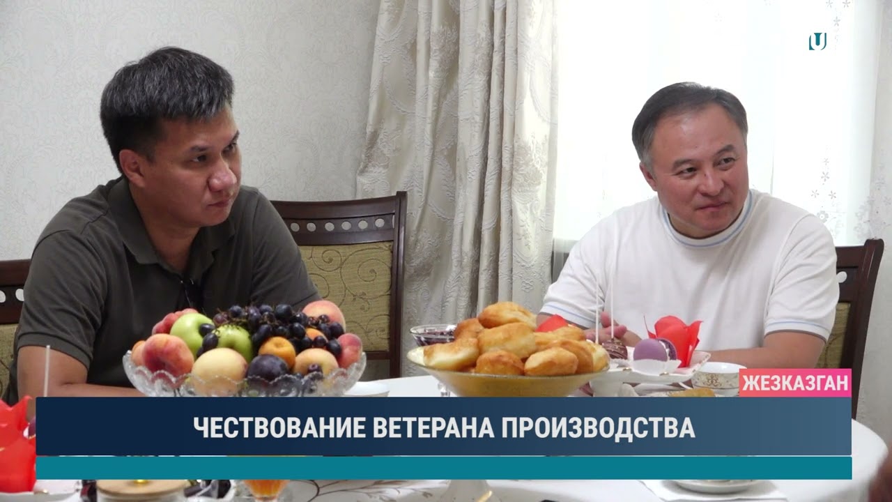 ЧЕСТВОВАНИЕ ВЕТЕРАНА ПРОИЗВОДСТВА