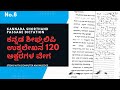 Kannada shorthand 120 LPM passage dictation No.8, #stenograper #dictation #steno #passagedictation