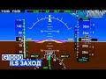 Microsoft Flight Simulator - G1000 Заход по ILS на C208B