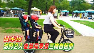 「ふたごじてんしゃ」で育児支援