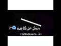 خاينه وبايعه