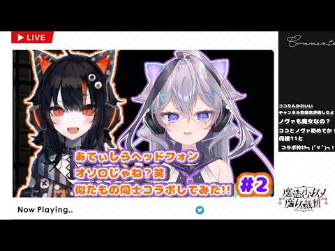 【魔法少女ノ魔女裁判】 この中には魔女がいる。探せ。#2