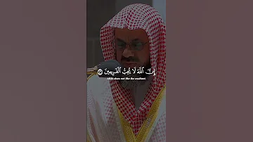 إن قارون كان من قوم موسى فبغى عليهم القرآن الكريم راحة نفسية Quran سعود الشريم تلاوات آيات 