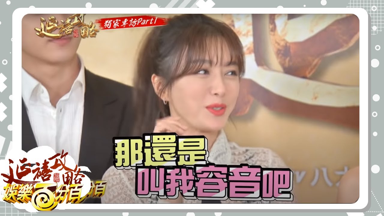 【延禧攻略 Story of Yanxi Palace】秦嵐、吳謹言和許凱挑戰夜市射氣球